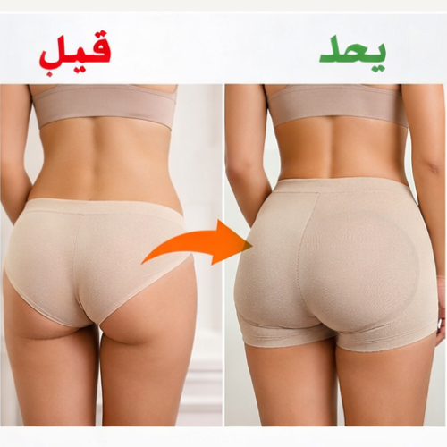 شورت تكبير الأرداف فوراً – شكل طبيعي ومشدود تحت أي لباس 🔥