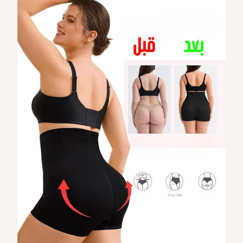 شورت تكبير الأرداف فوراً – شكل طبيعي ومشدود تحت أي لباس 🔥